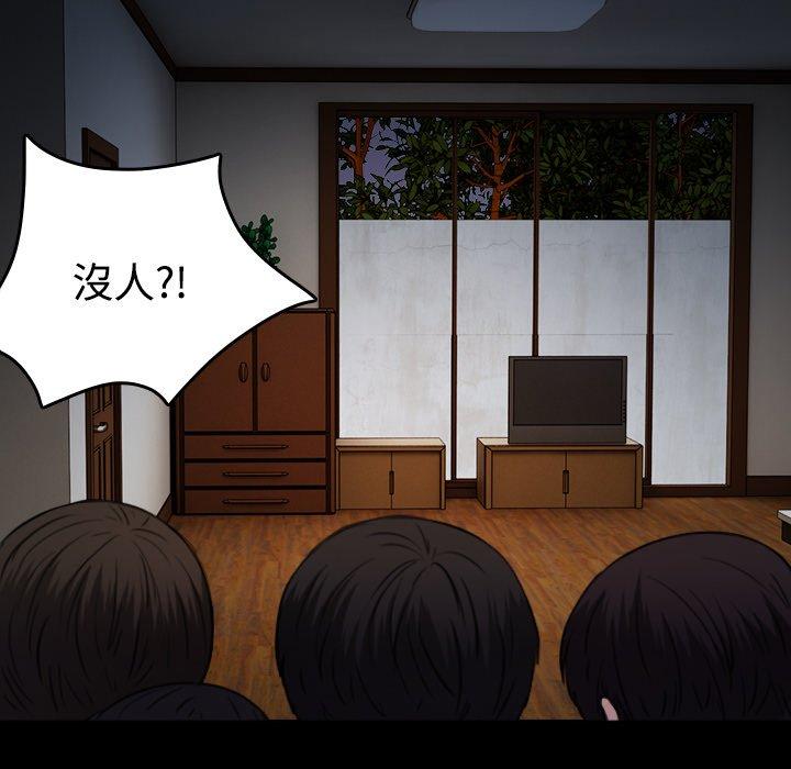 煉獄鬼島 第 42 話 第58页