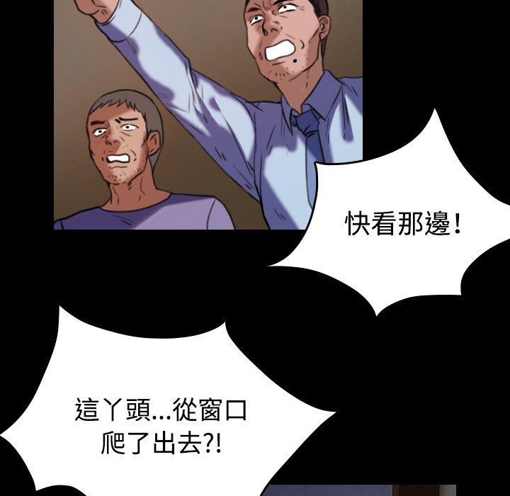 煉獄鬼島 第 42 話 第60页