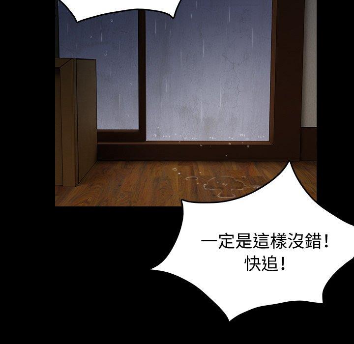 煉獄鬼島 第 42 話 第61页