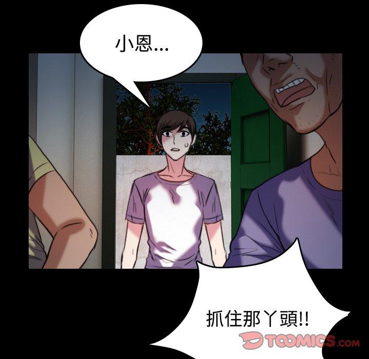 煉獄鬼島 第 42 話 第62页