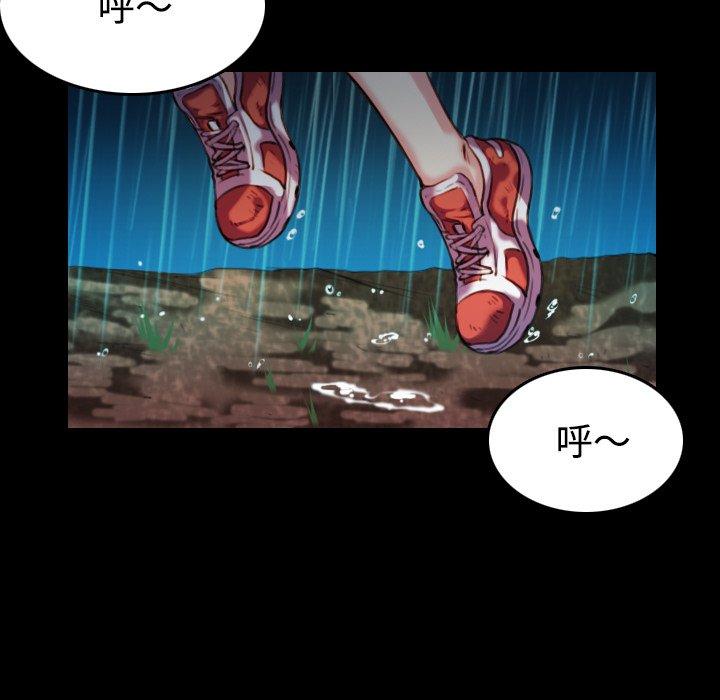 煉獄鬼島 第 42 話 第64页