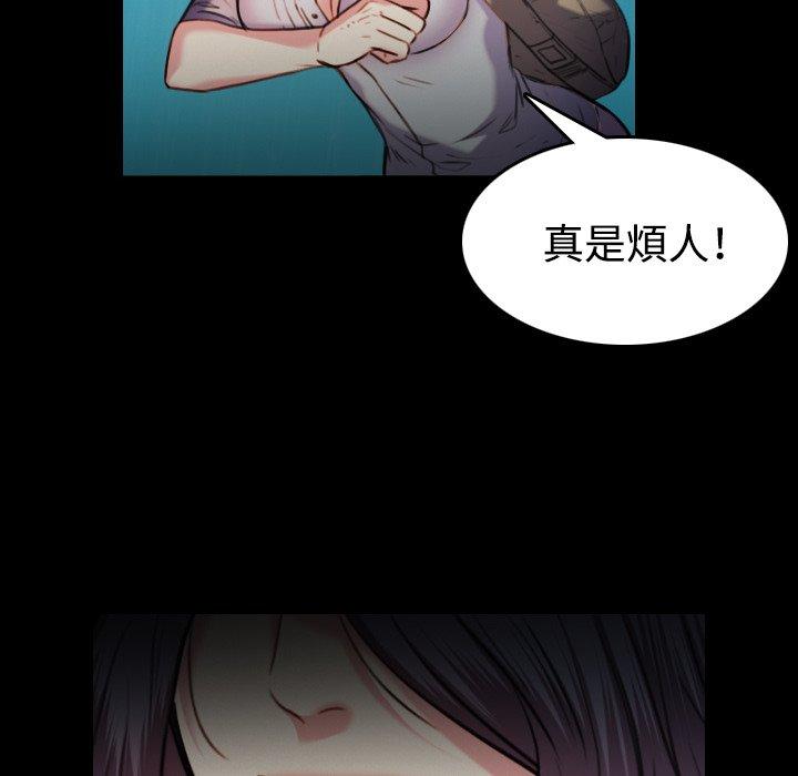 煉獄鬼島 第 42 話 第66页