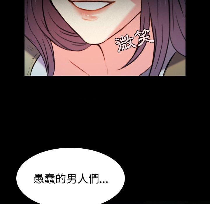煉獄鬼島 第 42 話 第67页