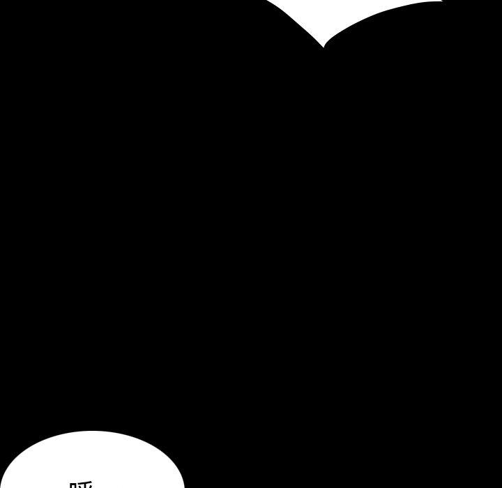 煉獄鬼島 第 42 話 第63页