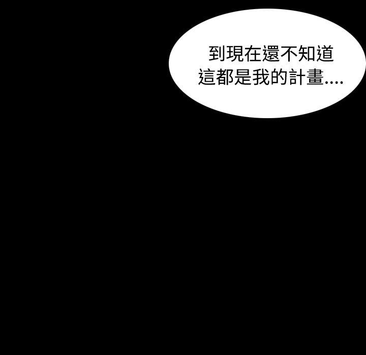 煉獄鬼島 第 42 話 第69页