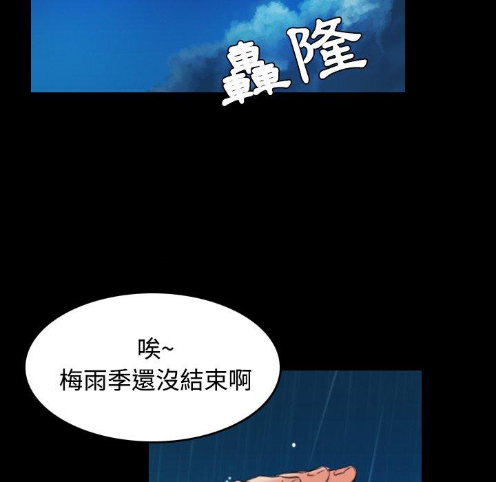 煉獄鬼島 第 42 話 第71页