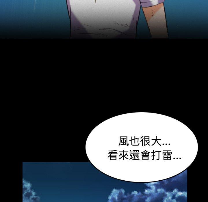 煉獄鬼島 第 42 話 第74页