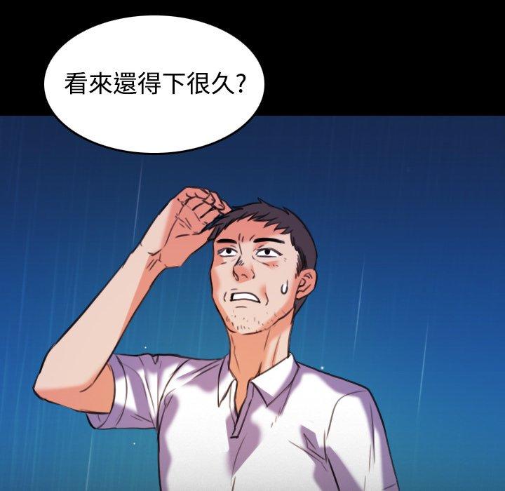 煉獄鬼島 第 42 話 第73页