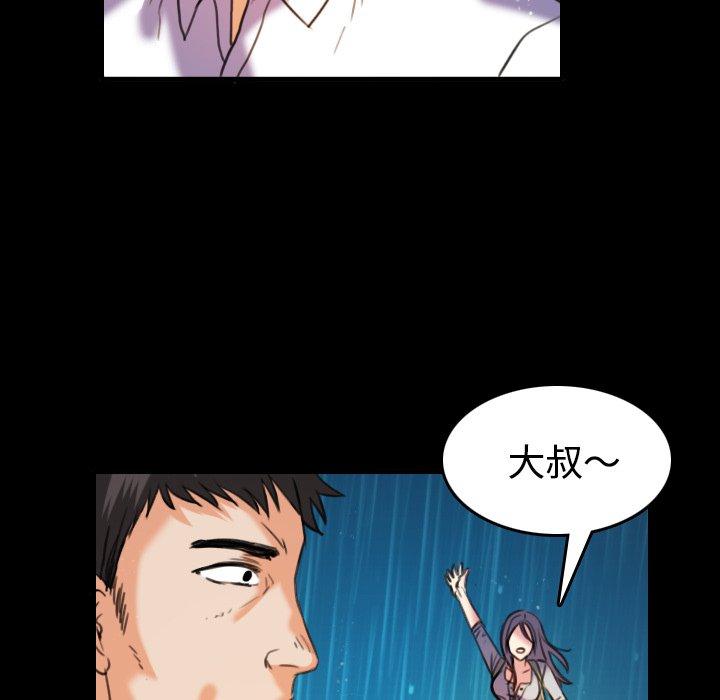 煉獄鬼島 第 42 話 第77页