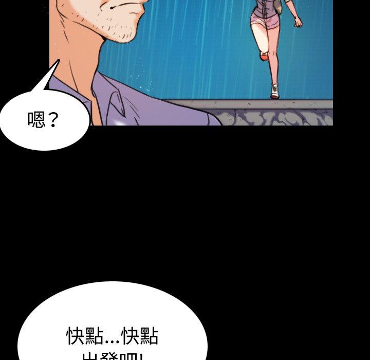 煉獄鬼島 第 42 話 第78页