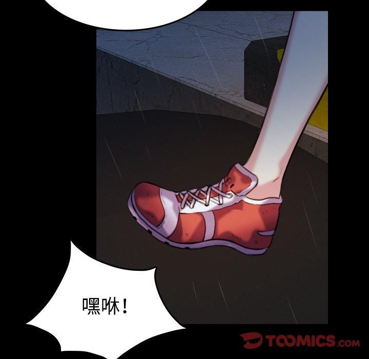 煉獄鬼島 第 42 話 第82页
