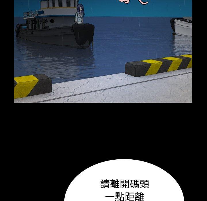 煉獄鬼島 第 42 話 第85页