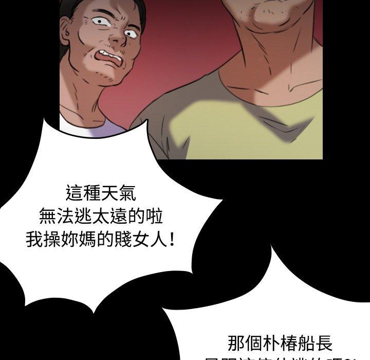 煉獄鬼島 第 42 話 第88页