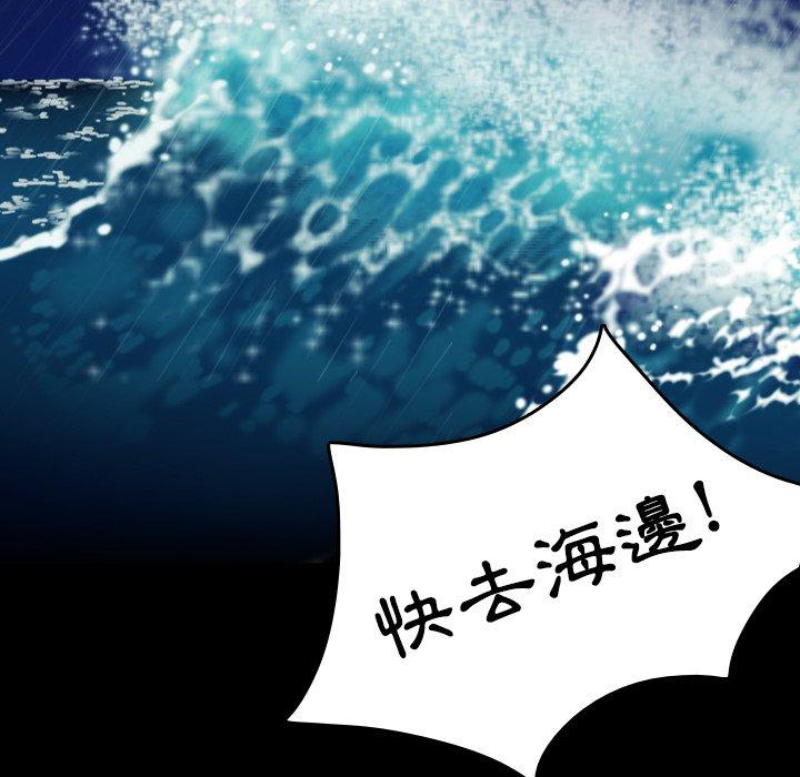 煉獄鬼島 第 42 話 第91页