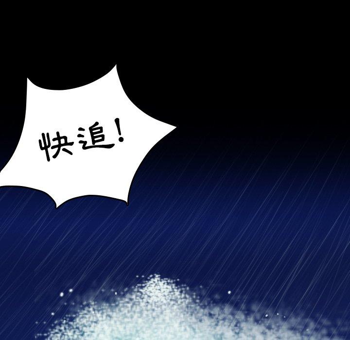 煉獄鬼島 第 42 話 第90页