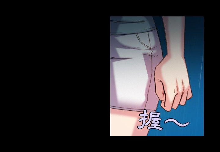 煉獄鬼島 第 43 話 第3页