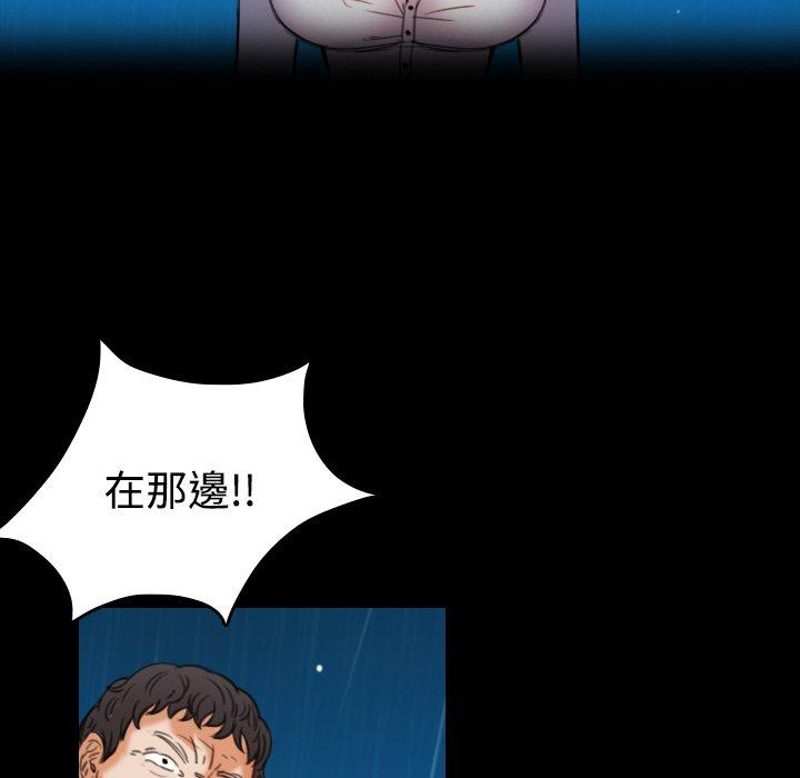 煉獄鬼島 第 43 話 第6页