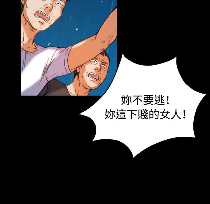 煉獄鬼島 第 43 話 第7页