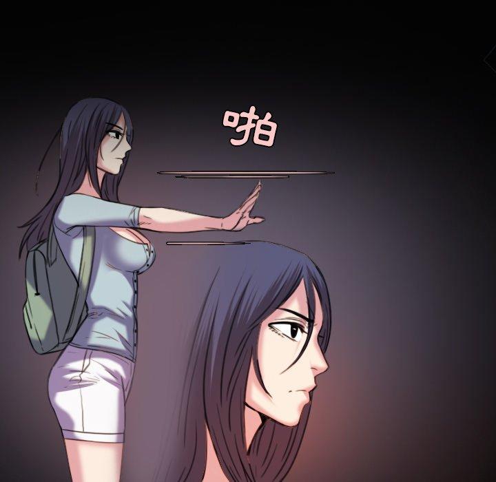 煉獄鬼島 第 43 話 第12页
