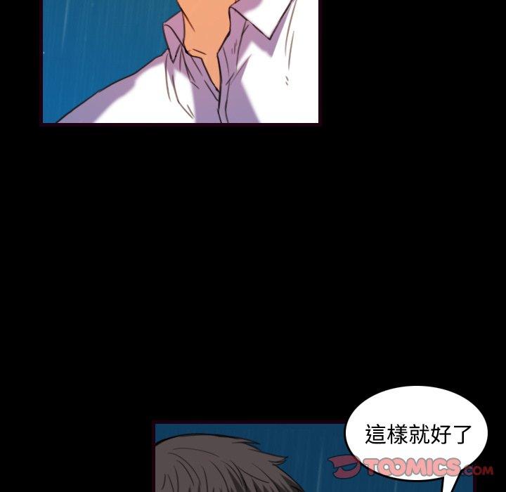 煉獄鬼島 第 43 話 第10页