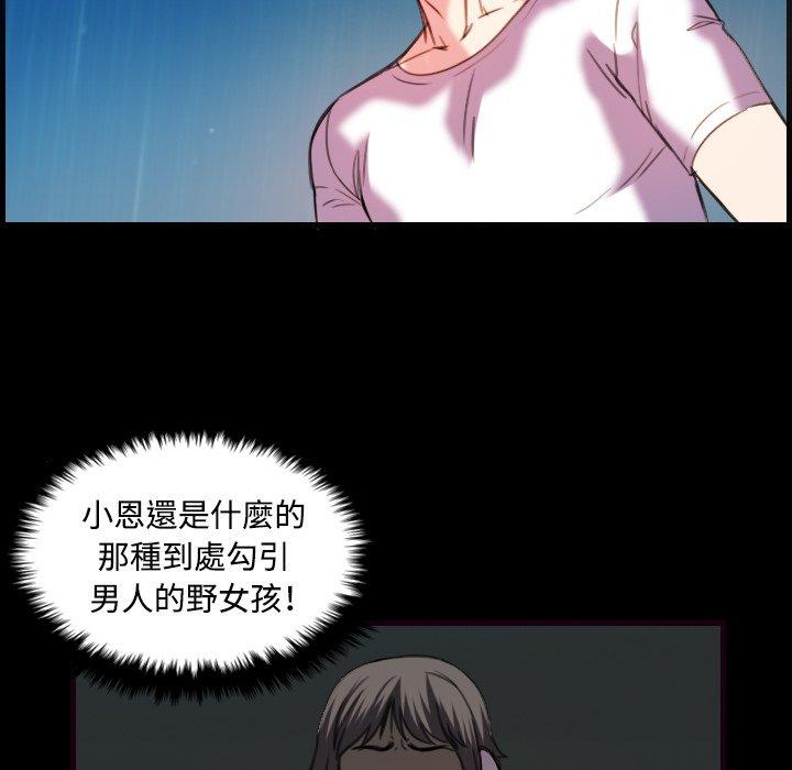 煉獄鬼島 第 43 話 第46页