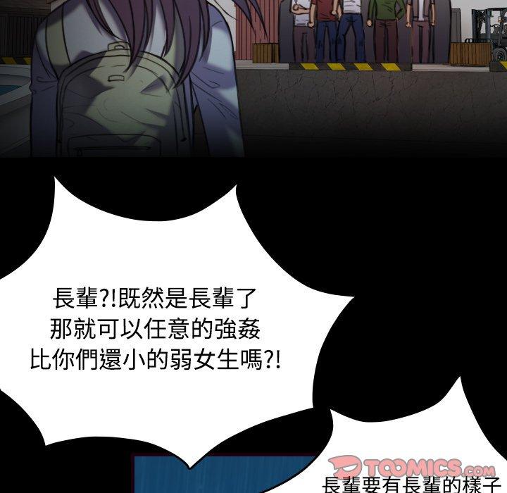 煉獄鬼島 第 43 話 第50页