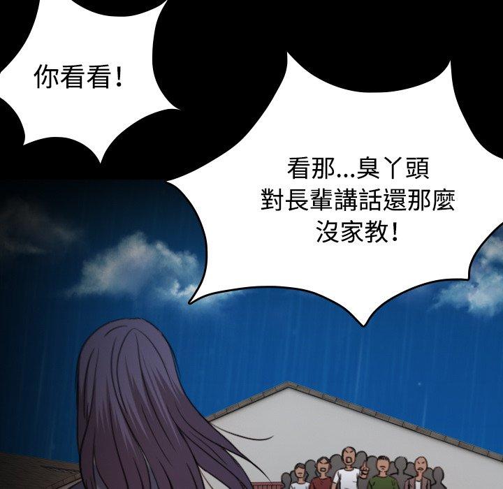 煉獄鬼島 第 43 話 第49页