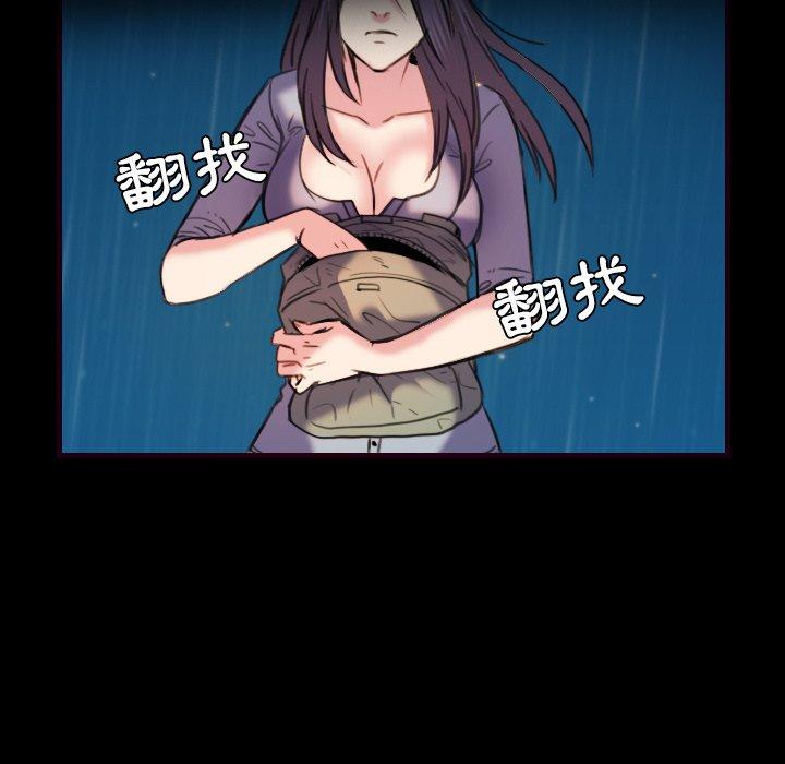 煉獄鬼島 第 43 話 第55页