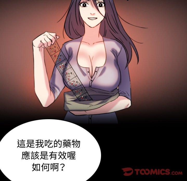 煉獄鬼島 第 43 話 第58页