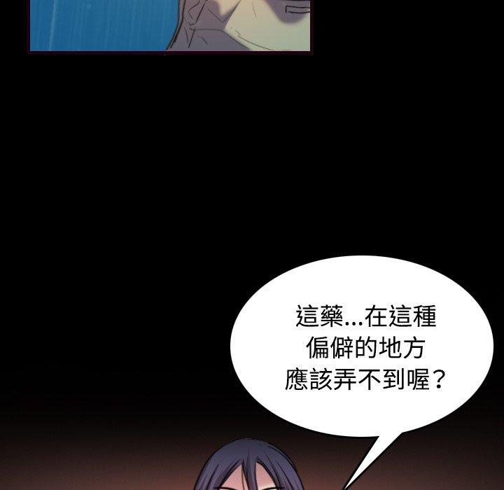 煉獄鬼島 第 43 話 第57页