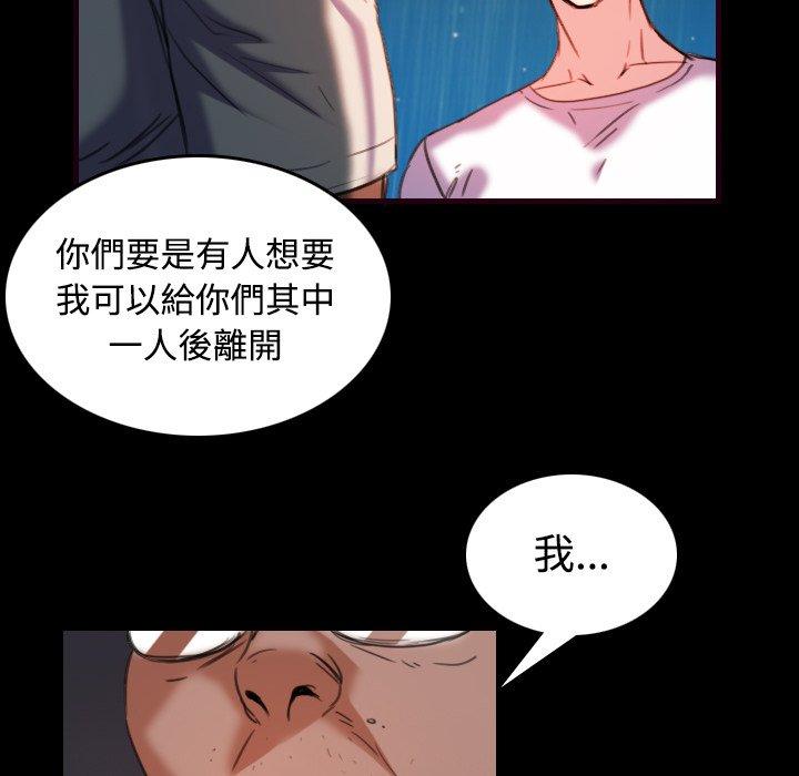 煉獄鬼島 第 43 話 第60页