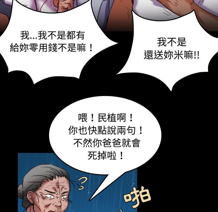煉獄鬼島 第 43 話 第63页
