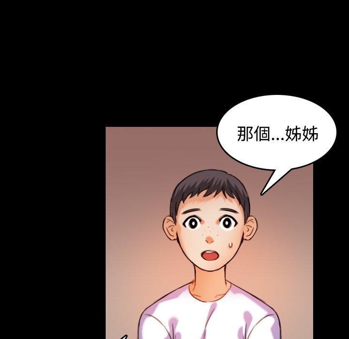 煉獄鬼島 第 43 話 第65页