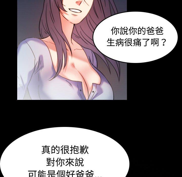 煉獄鬼島 第 43 話 第67页