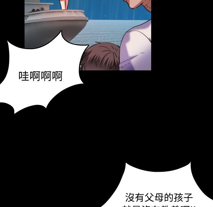 煉獄鬼島 第 43 話 第70页