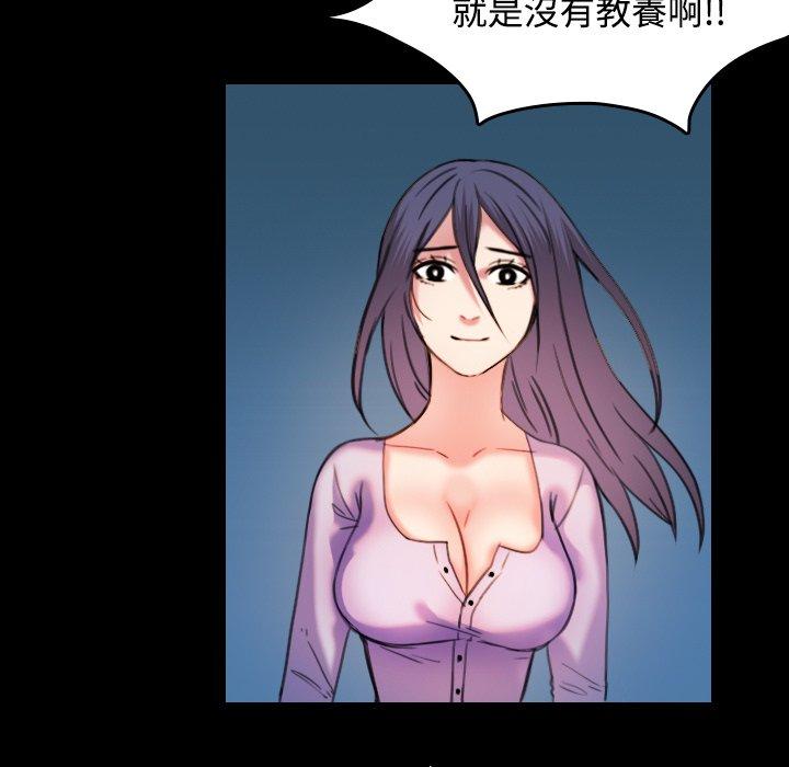 煉獄鬼島 第 43 話 第71页