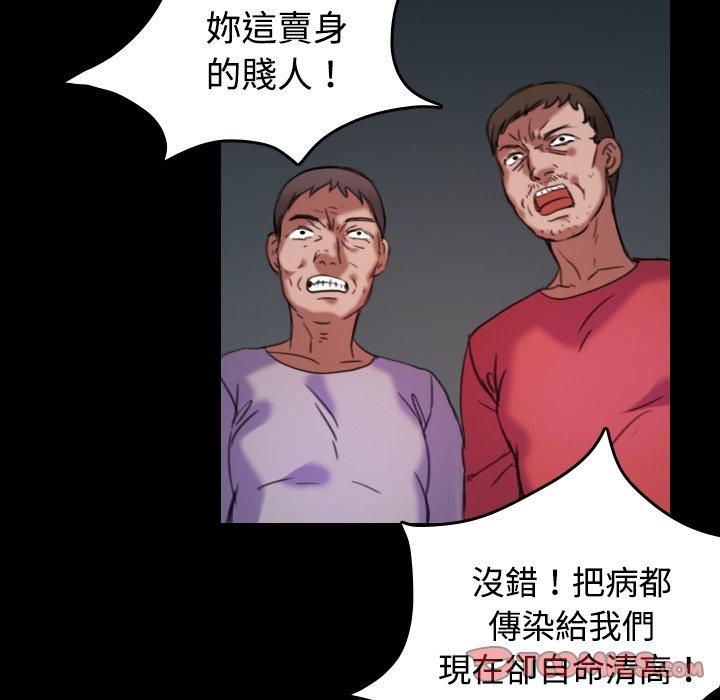 煉獄鬼島 第 43 話 第74页