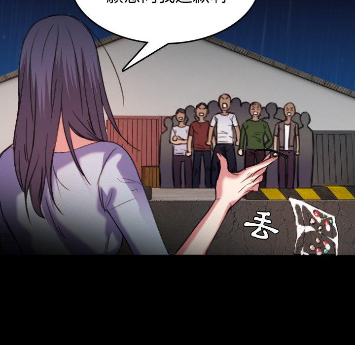 煉獄鬼島 第 43 話 第77页