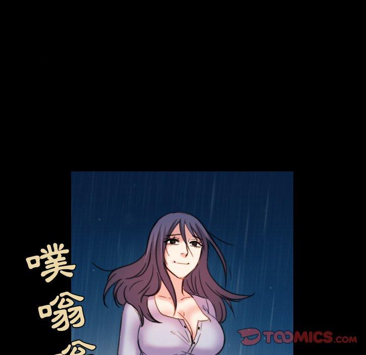 煉獄鬼島 第 43 話 第82页