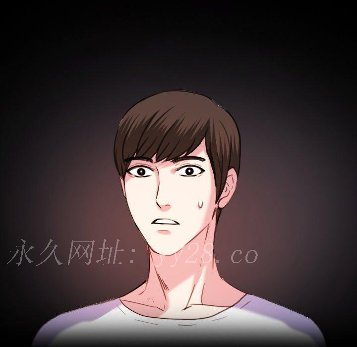 煉獄鬼島 第 43 話 第86页
