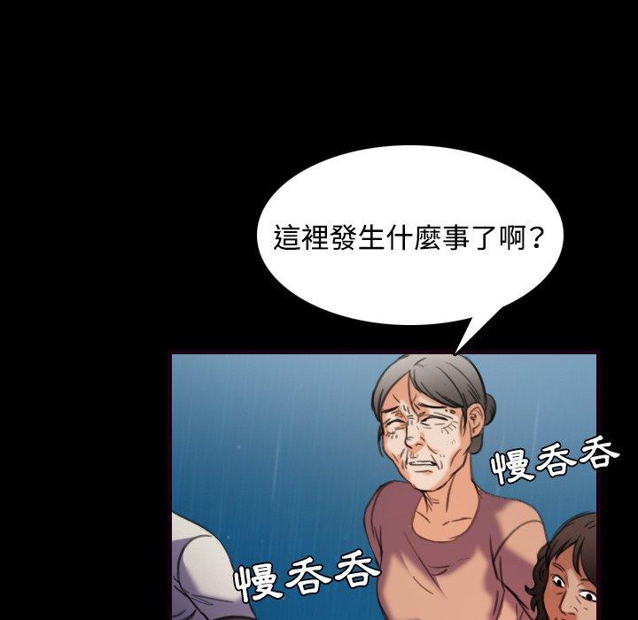 煉獄鬼島 第 43 話 第16页