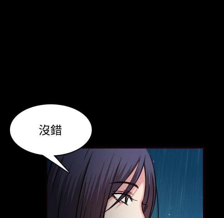 煉獄鬼島 第 43 話 第19页