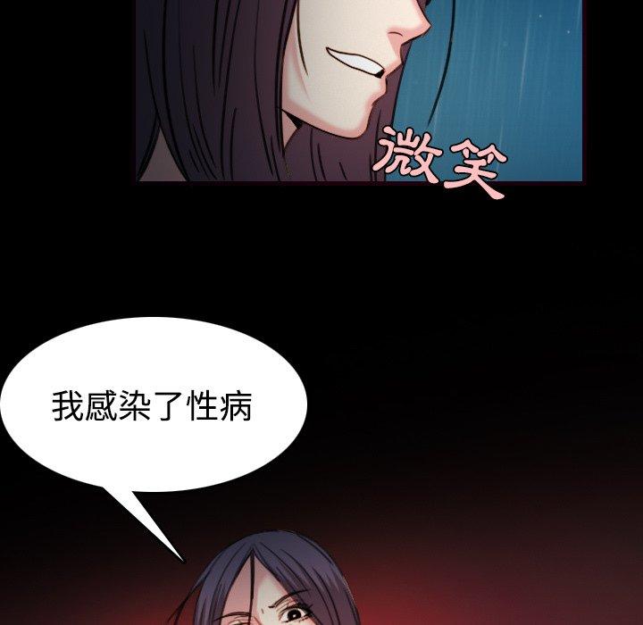 煉獄鬼島 第 43 話 第20页