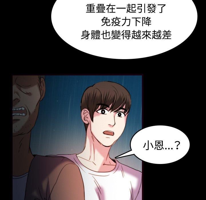 煉獄鬼島 第 43 話 第22页