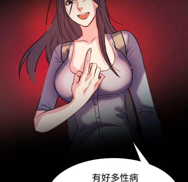 煉獄鬼島 第 43 話 第21页