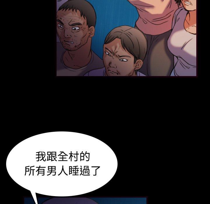 煉獄鬼島 第 43 話 第17页