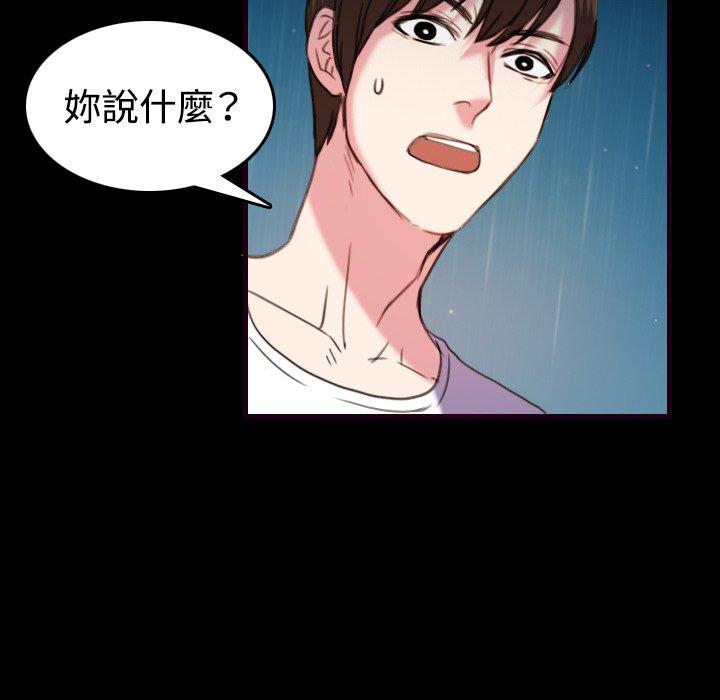 煉獄鬼島 第 43 話 第24页
