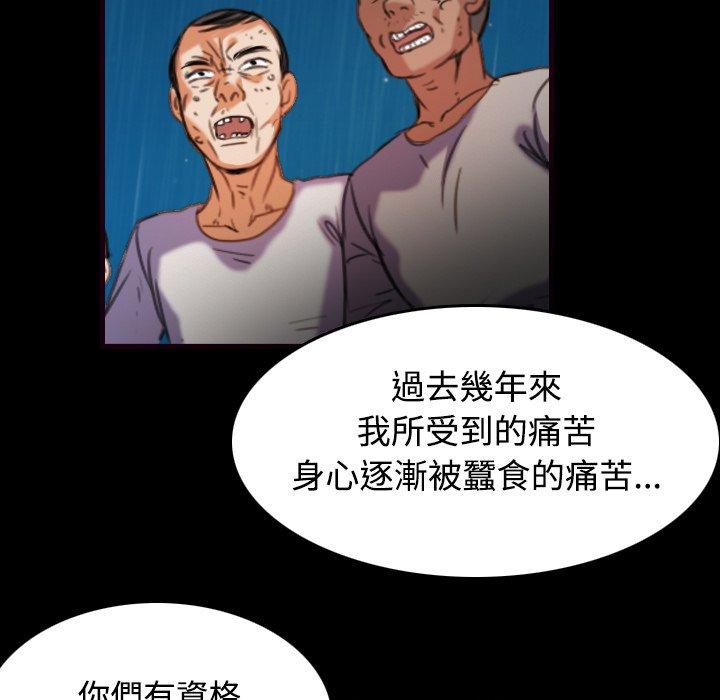 煉獄鬼島 第 43 話 第27页