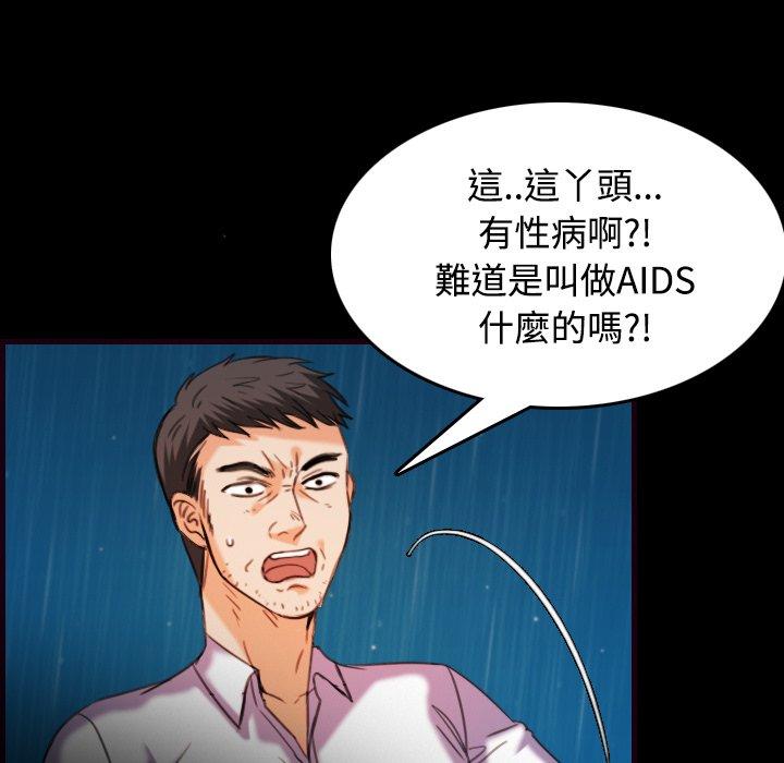 煉獄鬼島 第 43 話 第25页