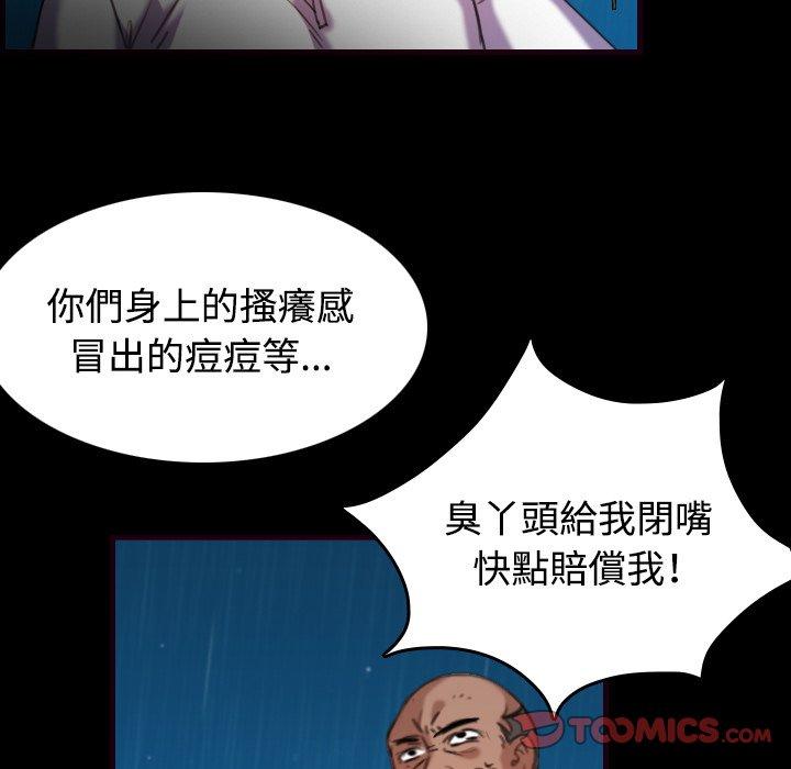 煉獄鬼島 第 43 話 第26页